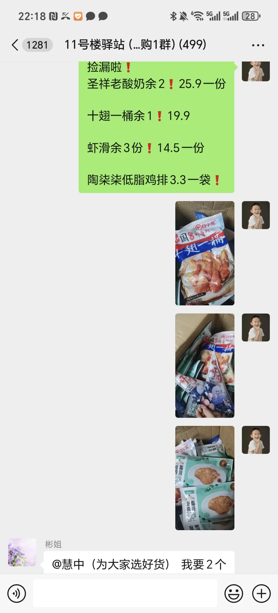 团购复盘日,每一次团购都是经验的累积