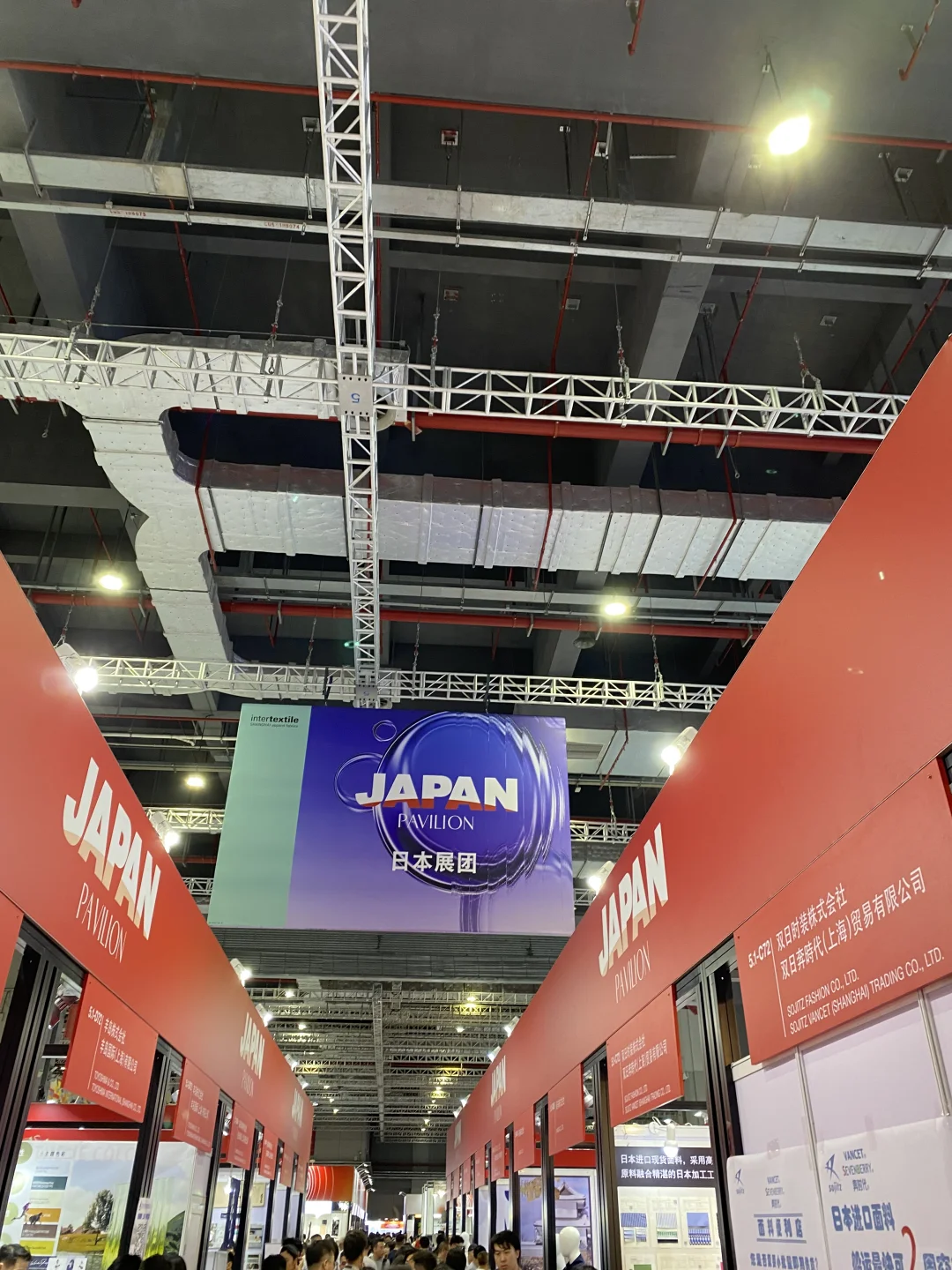 纺织面料及辅料（秋冬）博览会intertextile