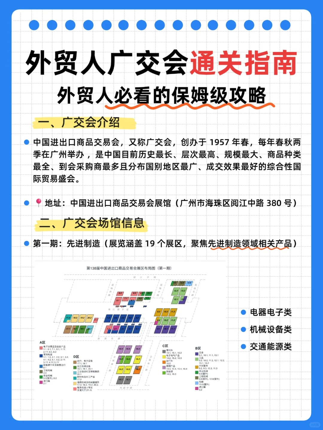劝大家还是做好准备再去广交会……