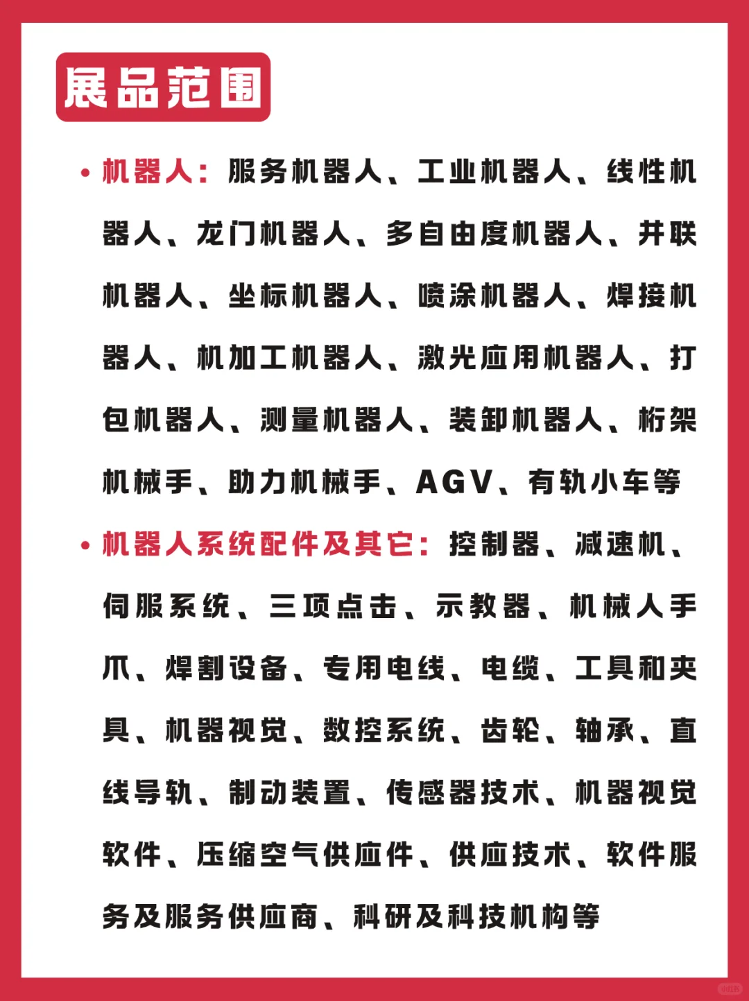 你的机器人伙伴要出门啦!大邱机器人展?