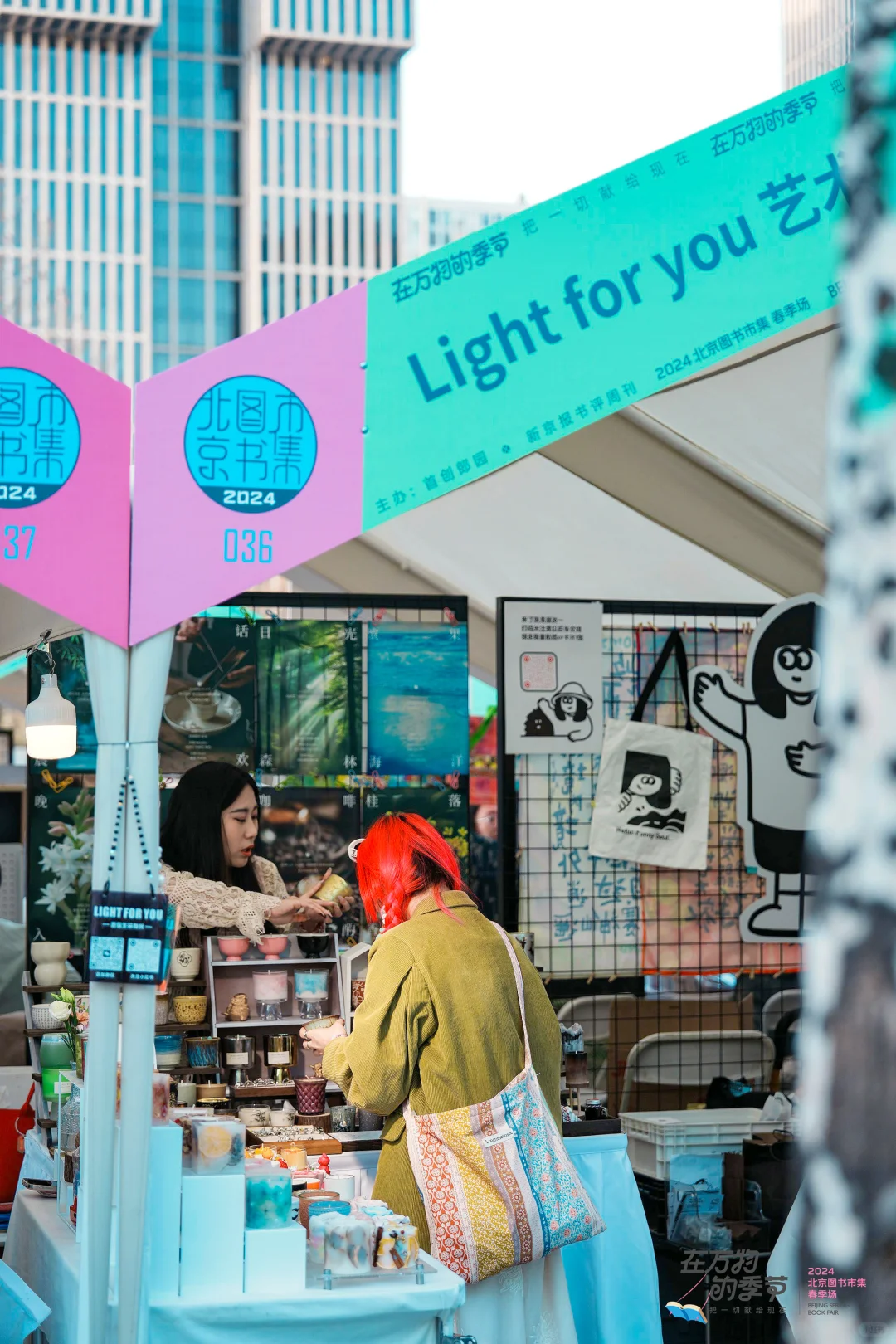 ?北京入秋第一站|CBD里的免费音乐烟火地?