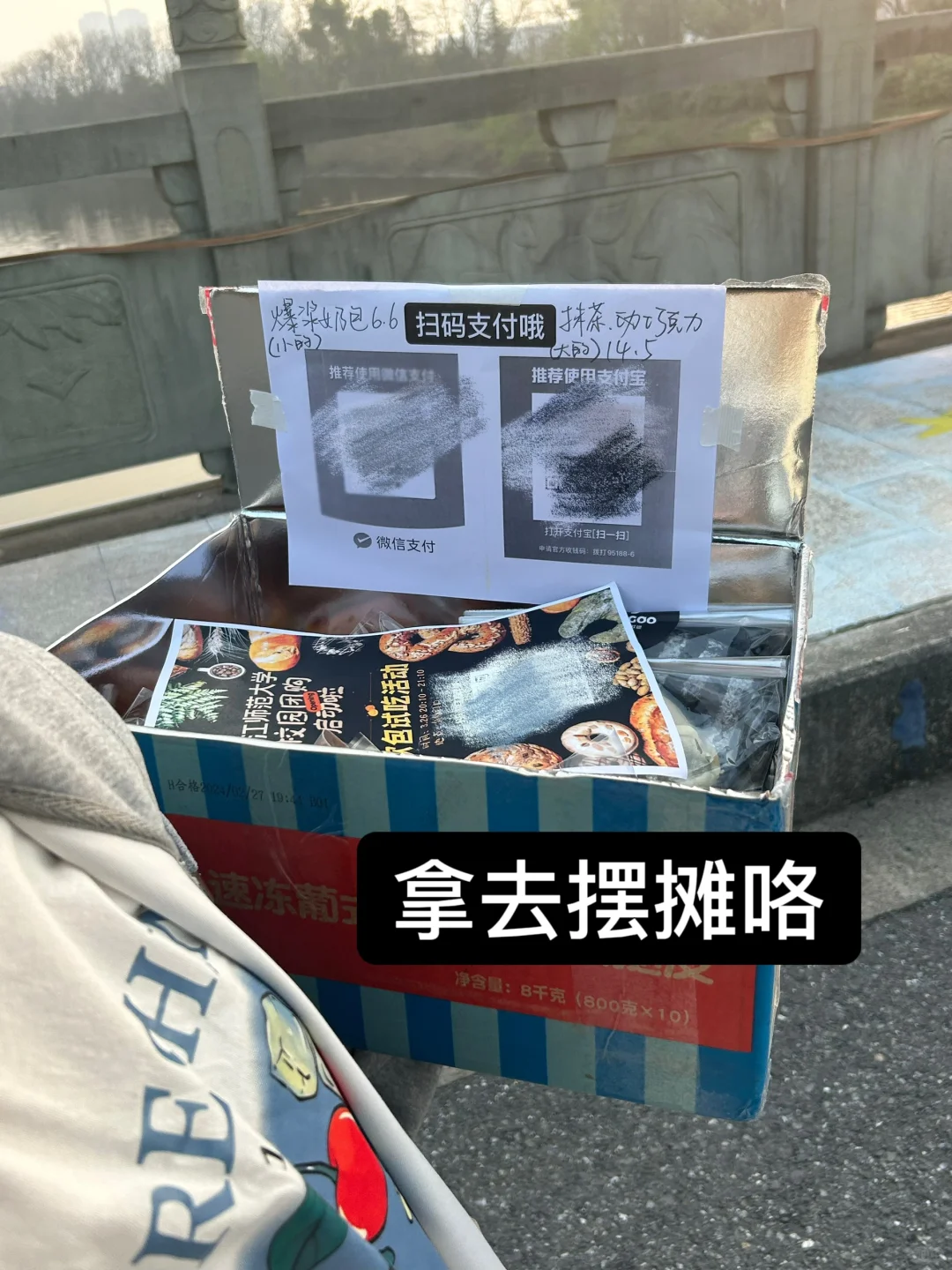 ?校园面包团长经验分享