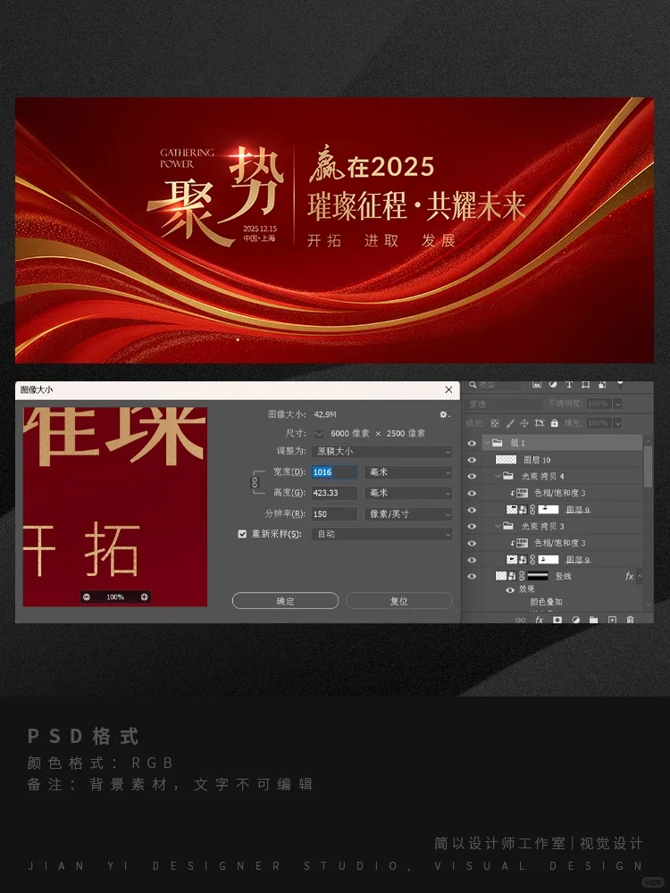 极简红色主视觉，轻奢红色活动策划