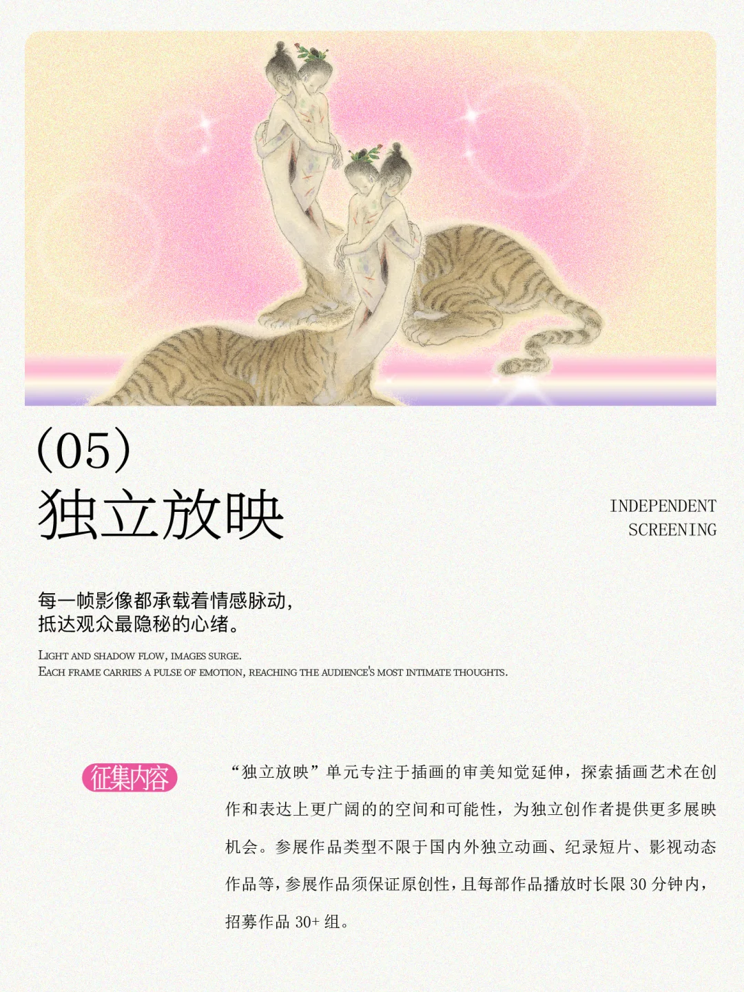 2026GAF北京插画艺术展 OPEN CALL 启动‼️