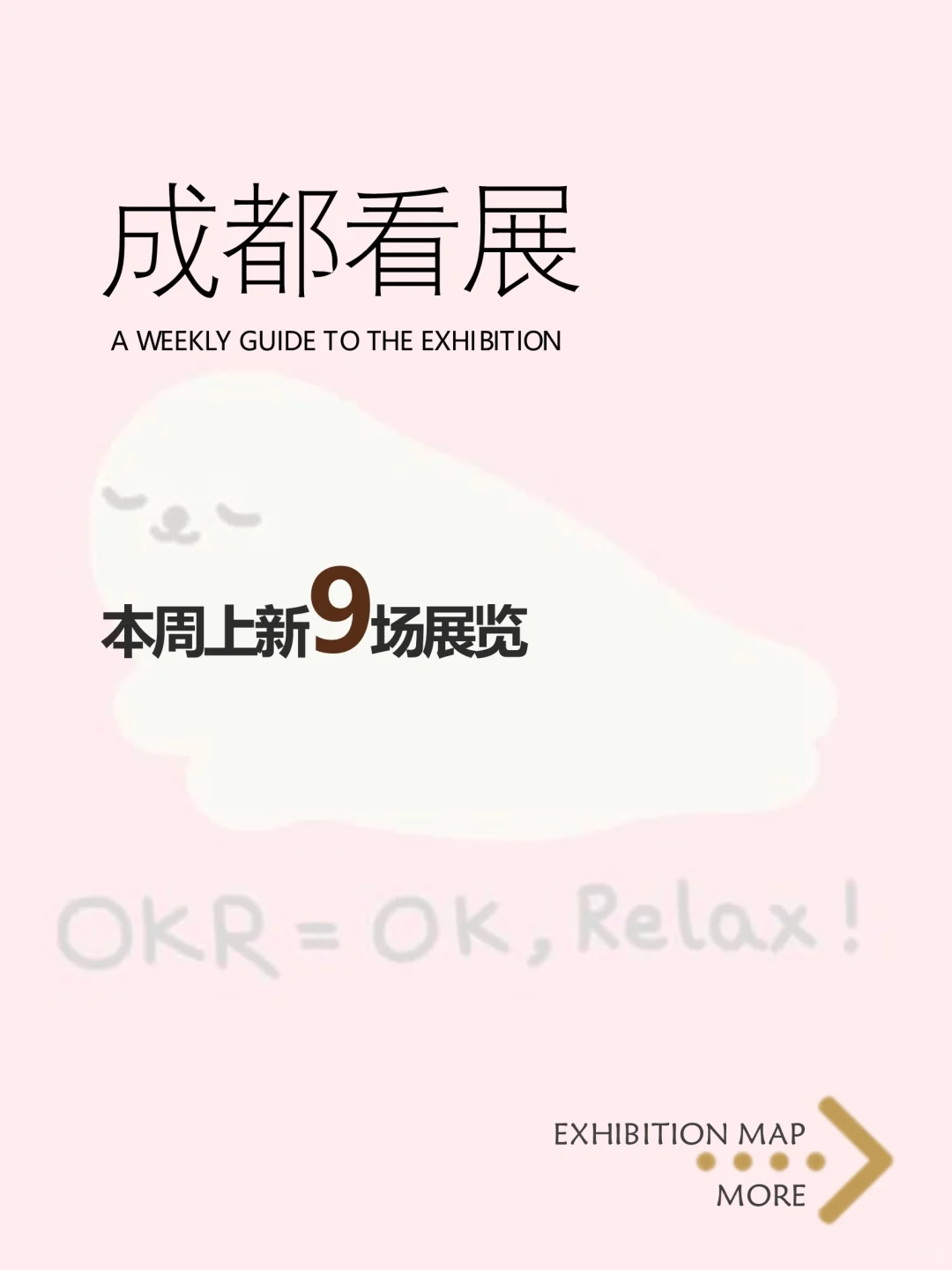 9~10?️新展|本周艺术地图上新?