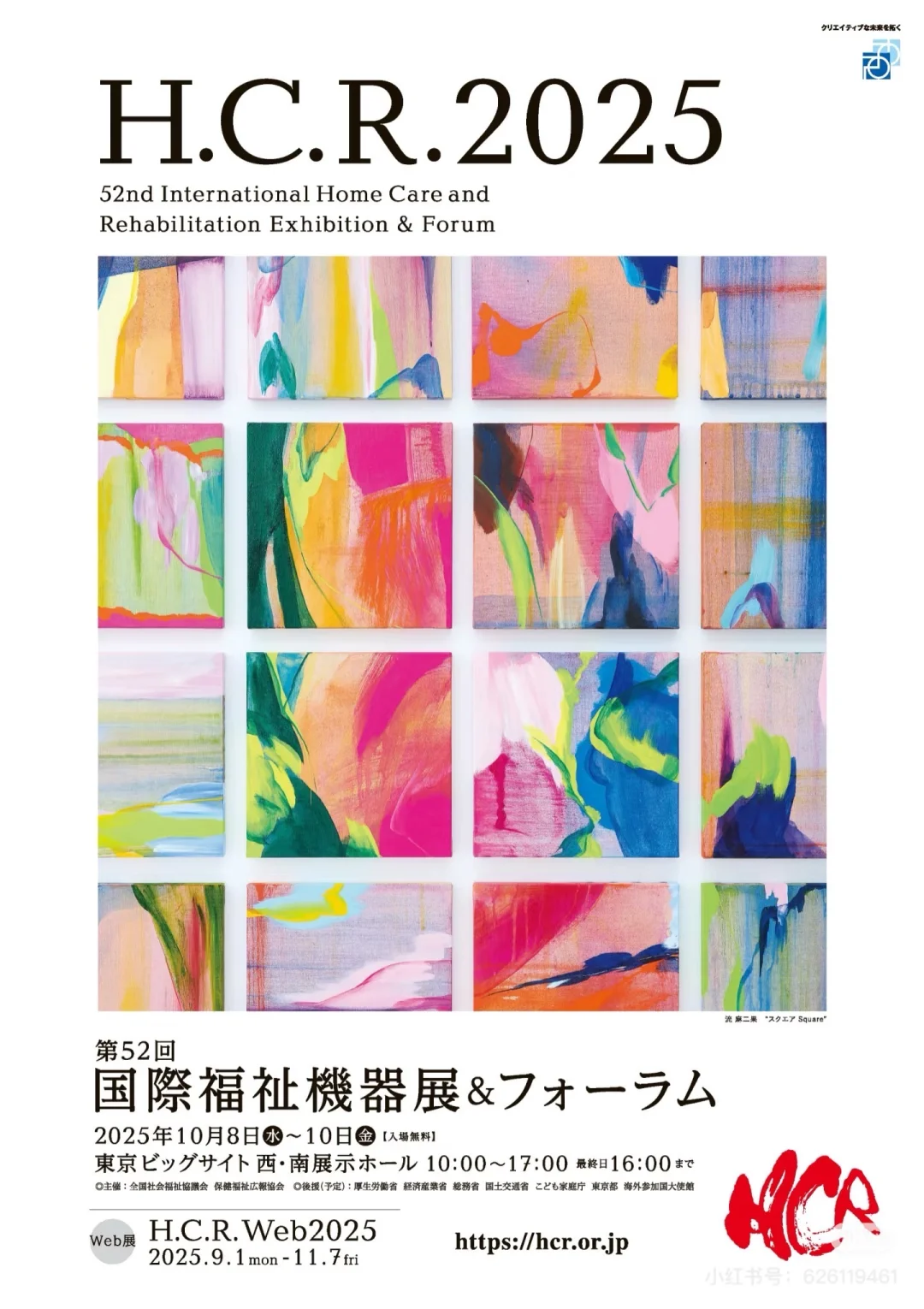 在??福祉机器展我问厂商能不能出口到中国