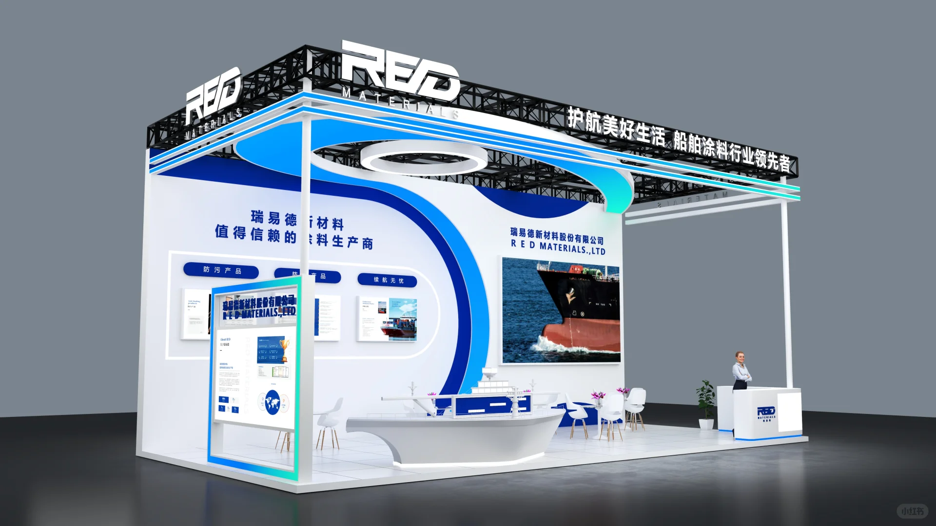 上海海事展?|展台搭建|设计