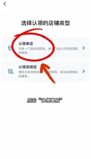 抖音团购开通入驻，最全的抖音团购开通流程