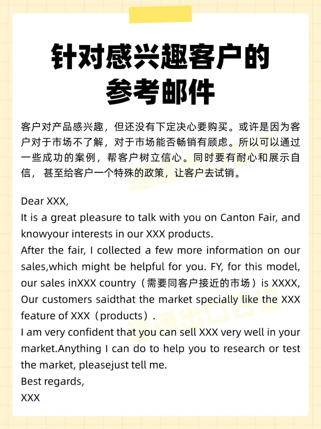 广交会，你准备好了吗