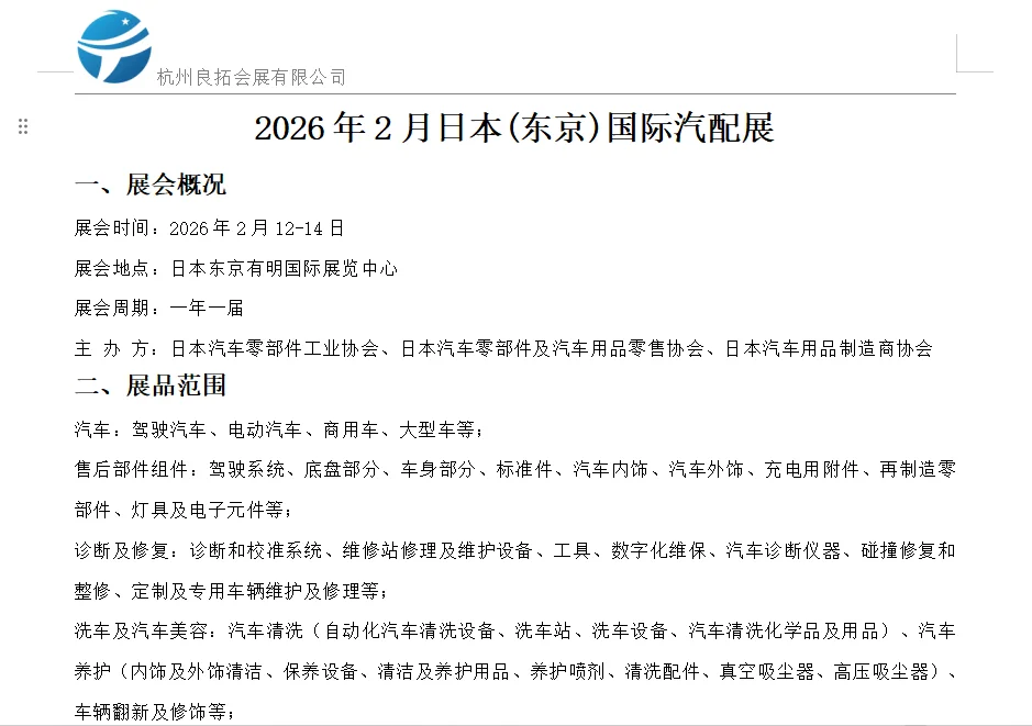 ???好展推荐之日本