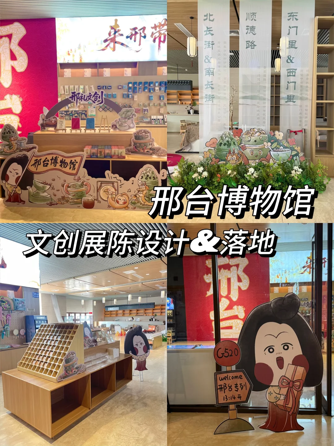 ☄️博物馆文创销售新高！产品和展陈缺一不可