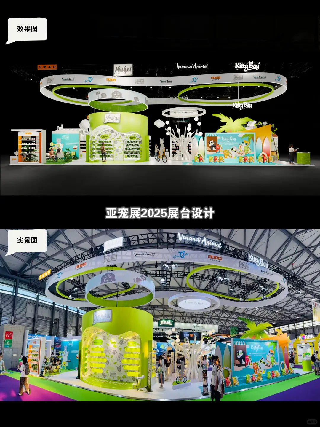 亚宠展宠物展台设计~宠物友好空中花园