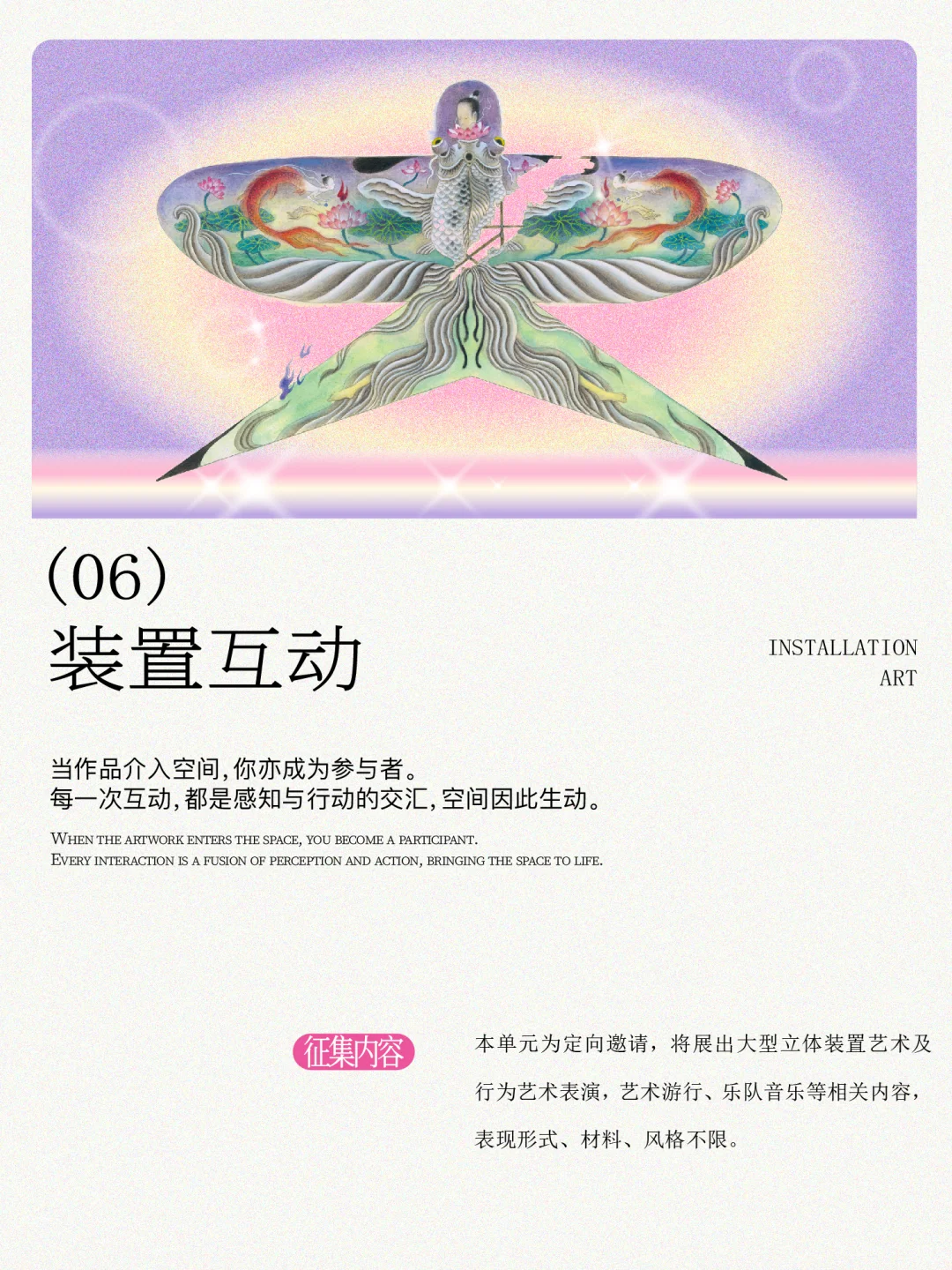 2026GAF北京插画艺术展 OPEN CALL 启动‼️