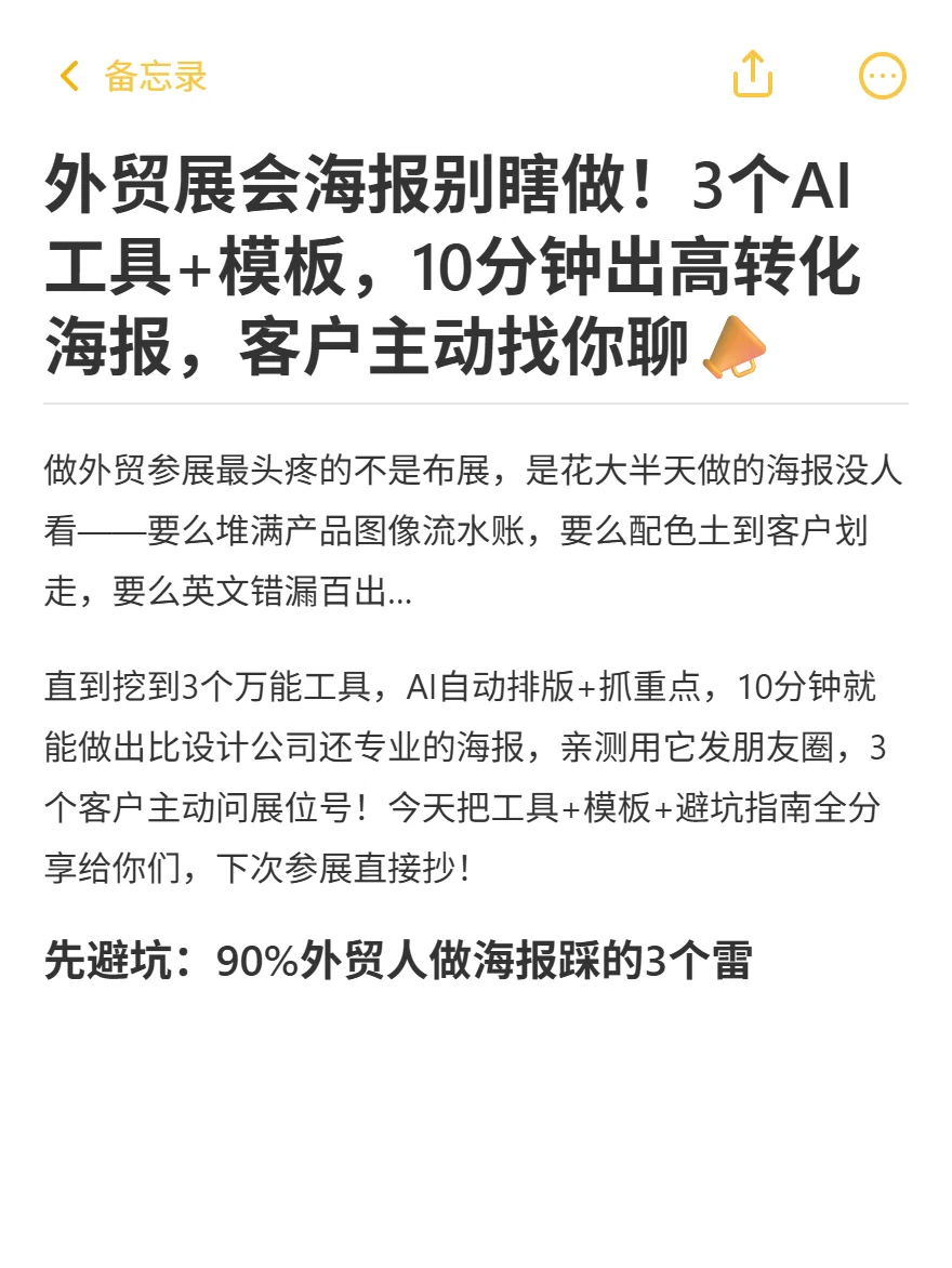 展会海报设计用AI