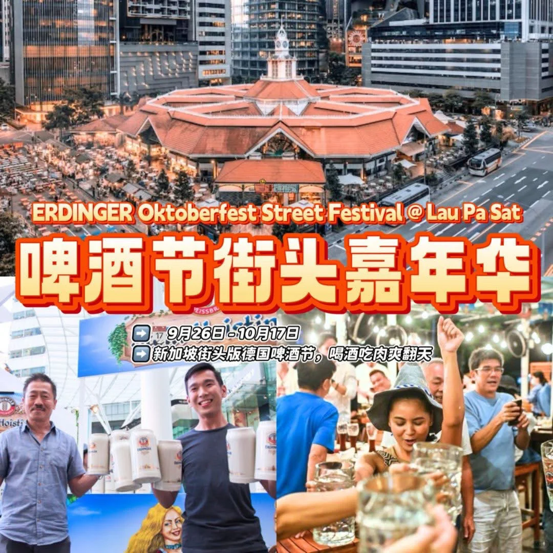 新加坡十月份精彩活动??