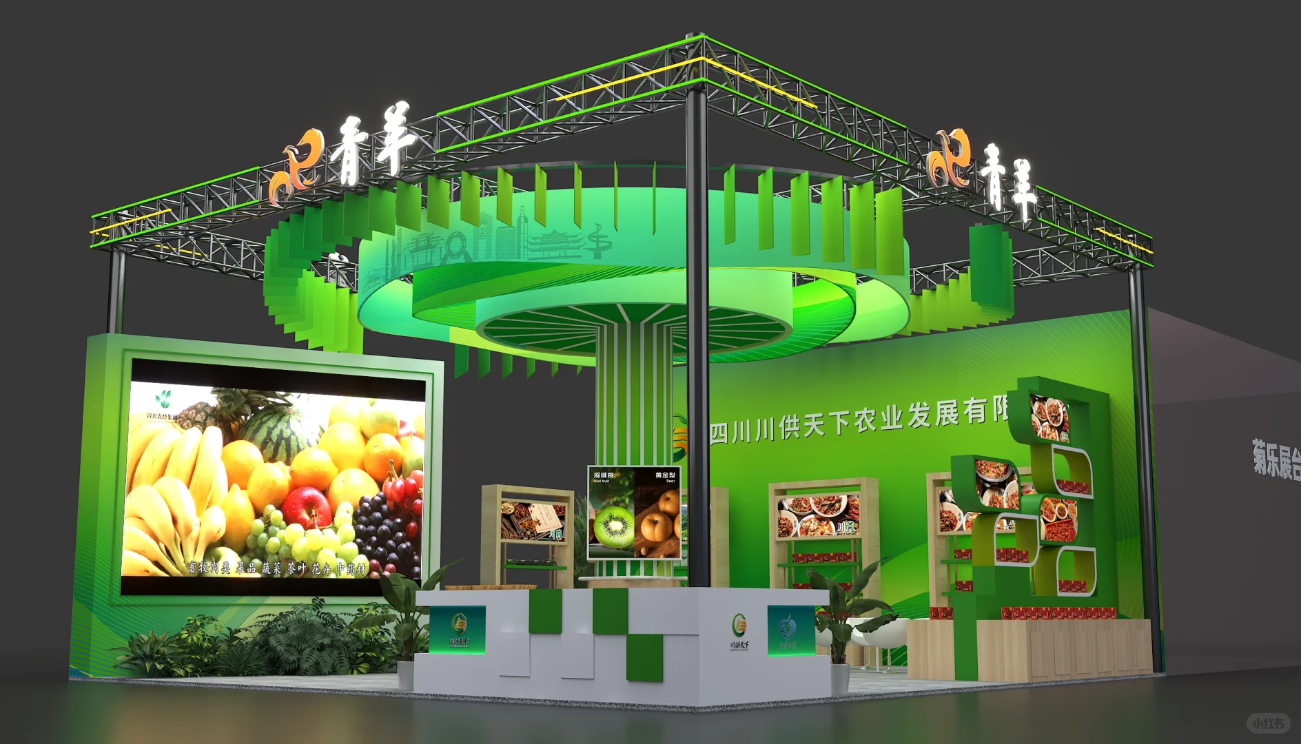 农博会展台设计