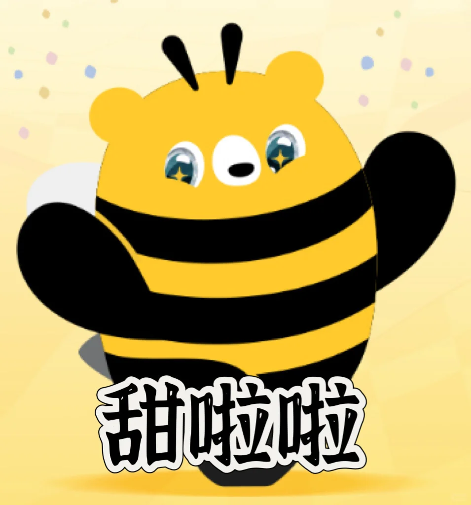 甜啦啦10.18 10.19招商会