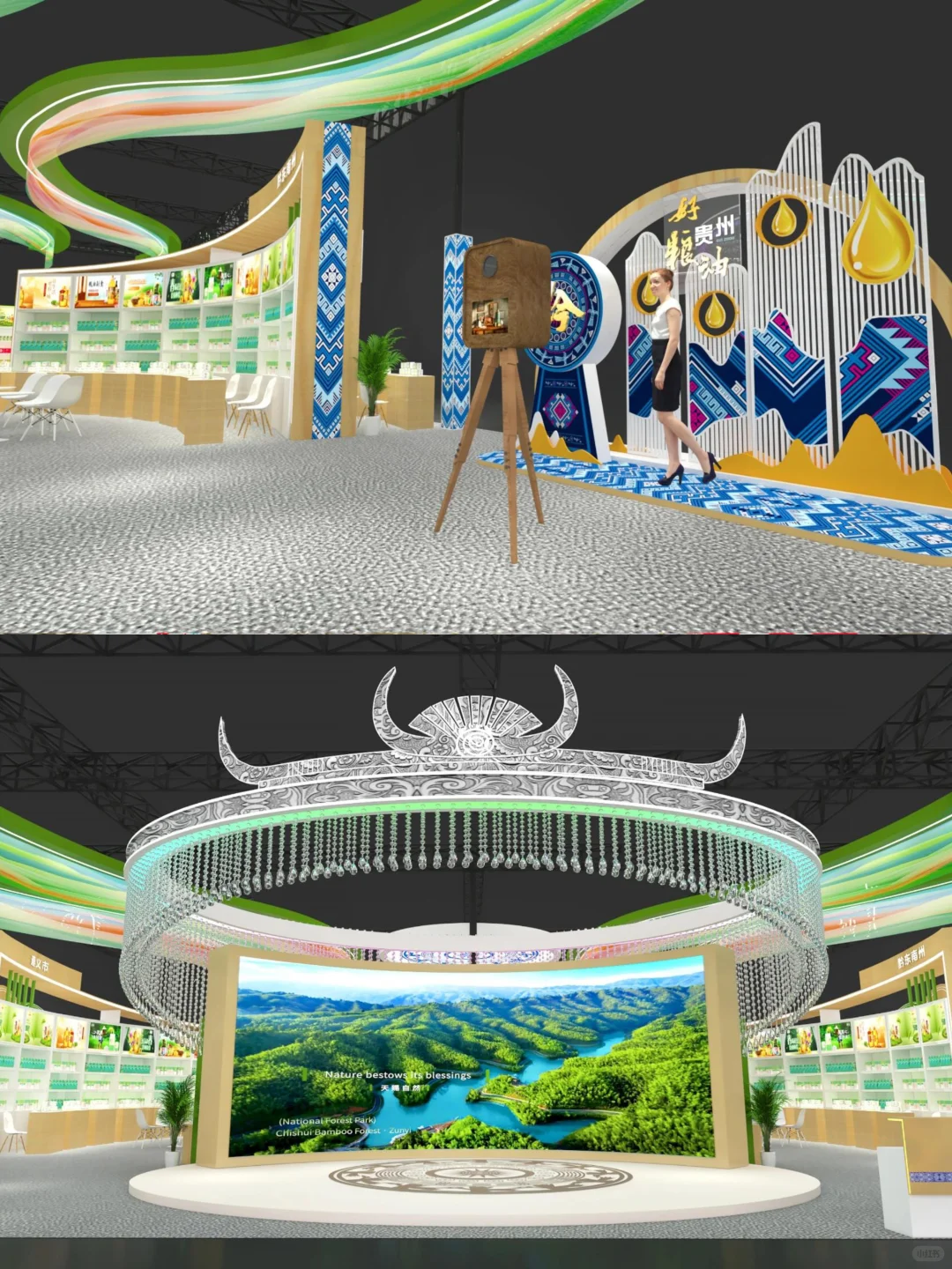 粮食交易会|贵州特色展台设计搭建