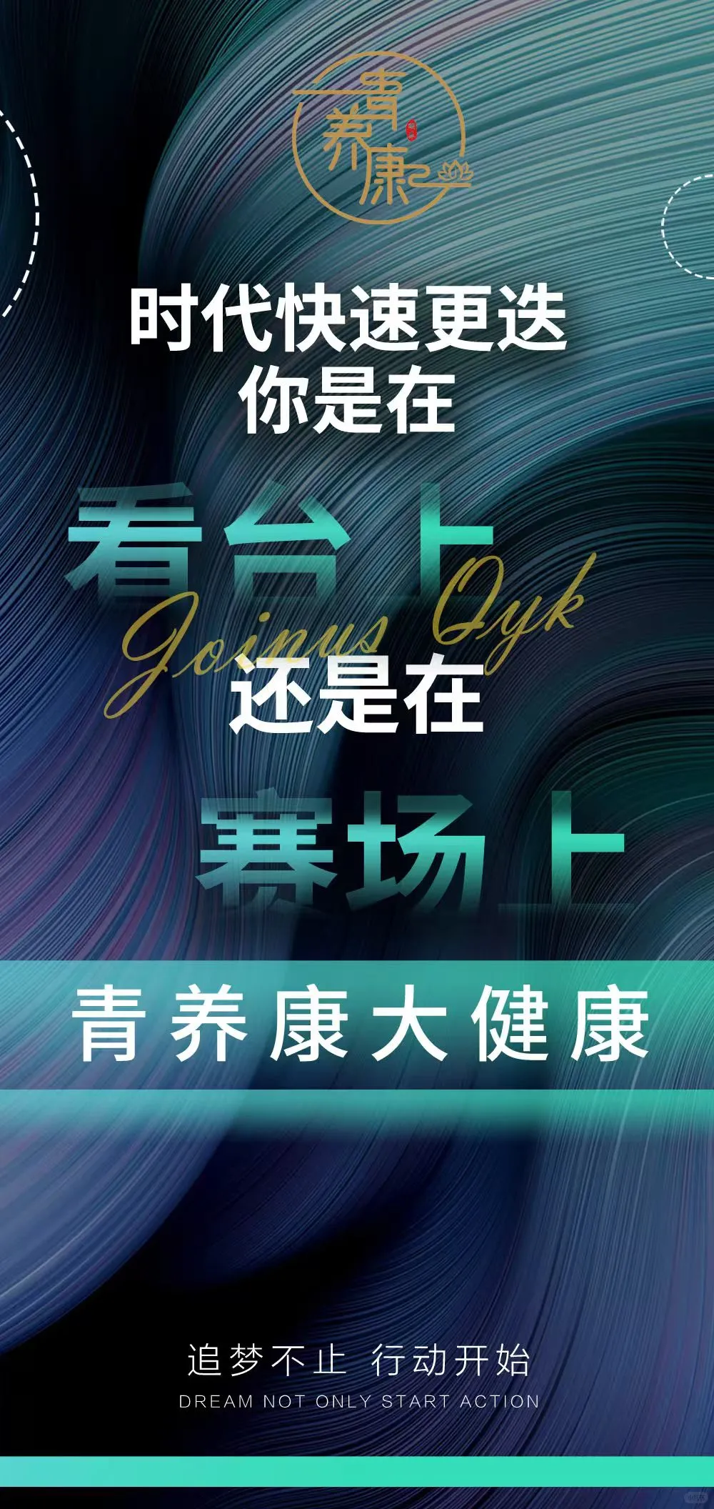 招商海报|造势海报|海报设计|大健康素材