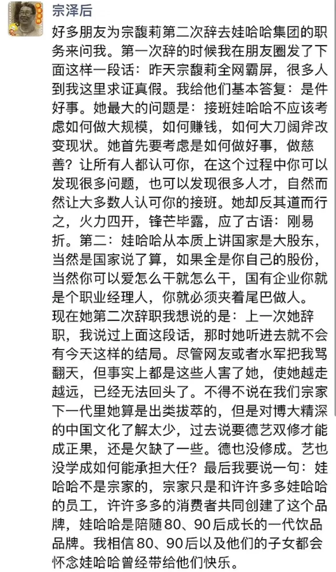 这个叔叔,一边点评晚辈,一边准备卖货