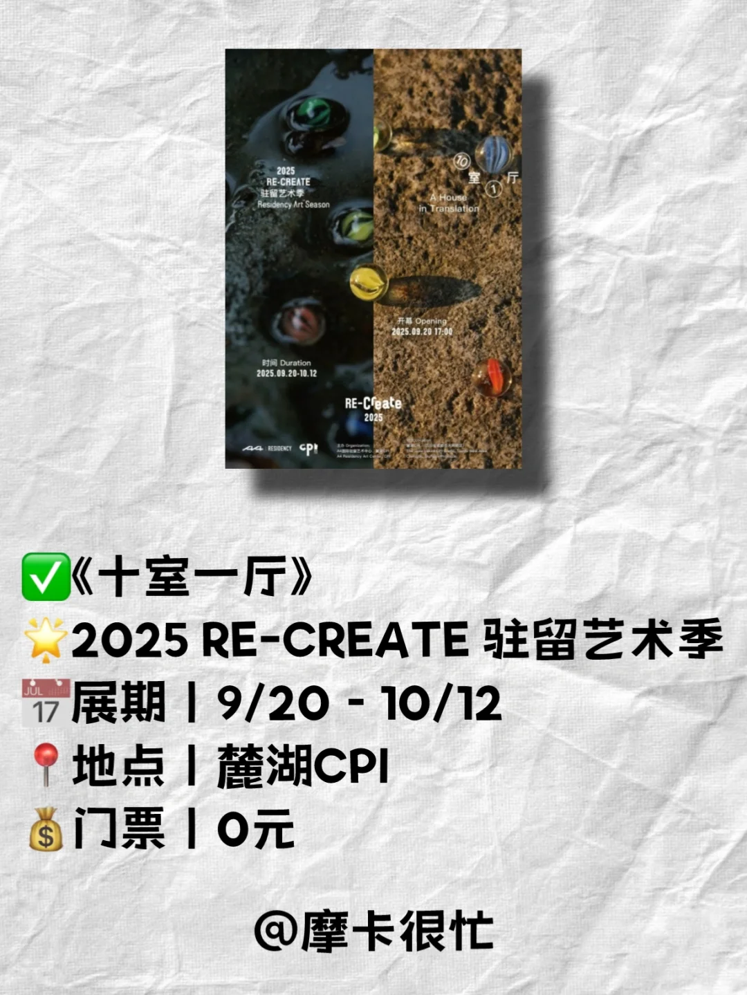 成都看展|10月值得去的高分展览看这里!!