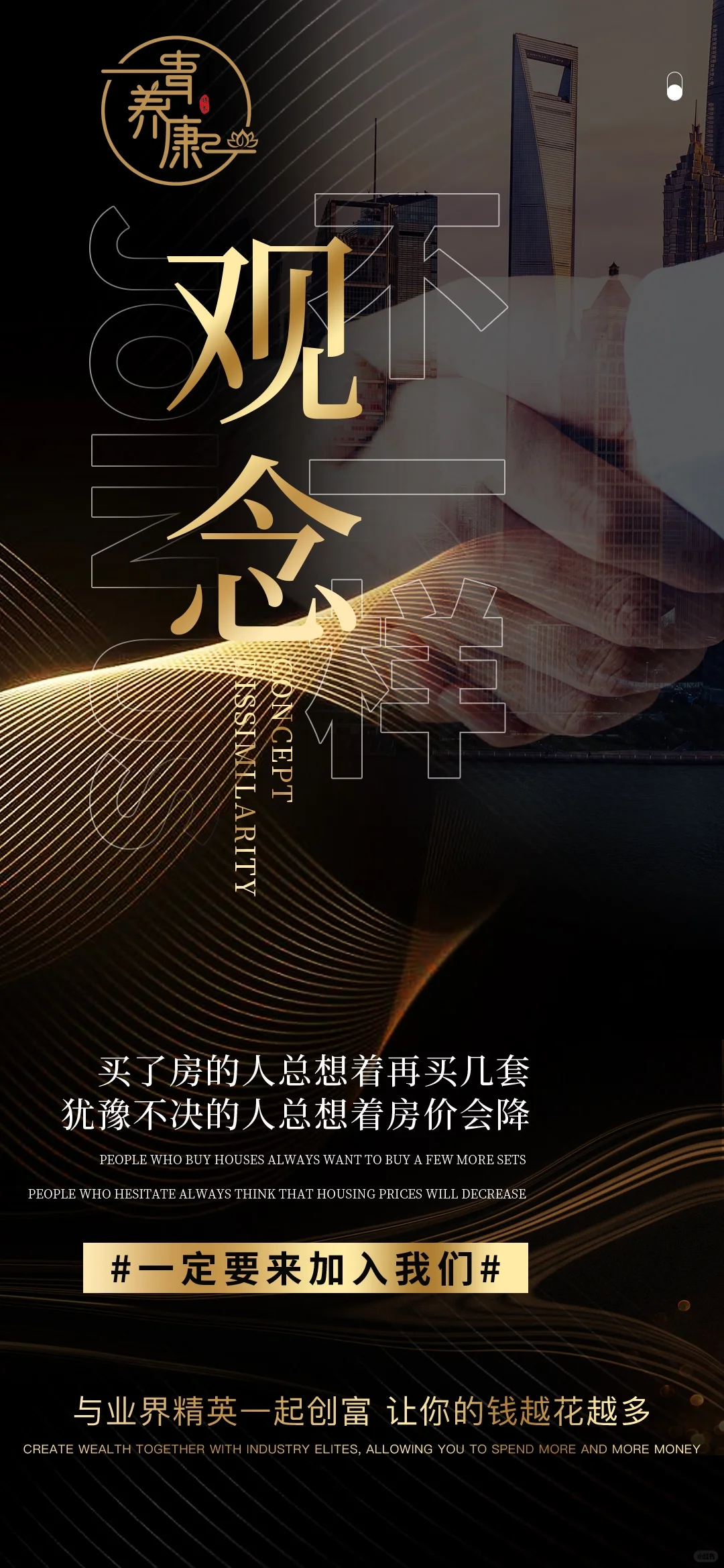 海报设计|招商海报|造势海报|大健康设计