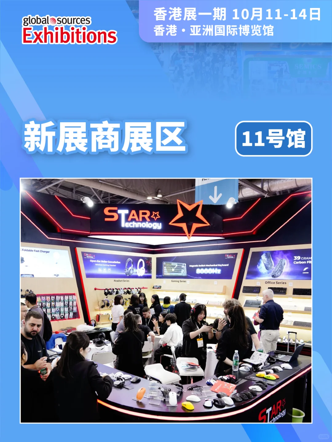 外贸人速码?消费电子展及游戏展必看!