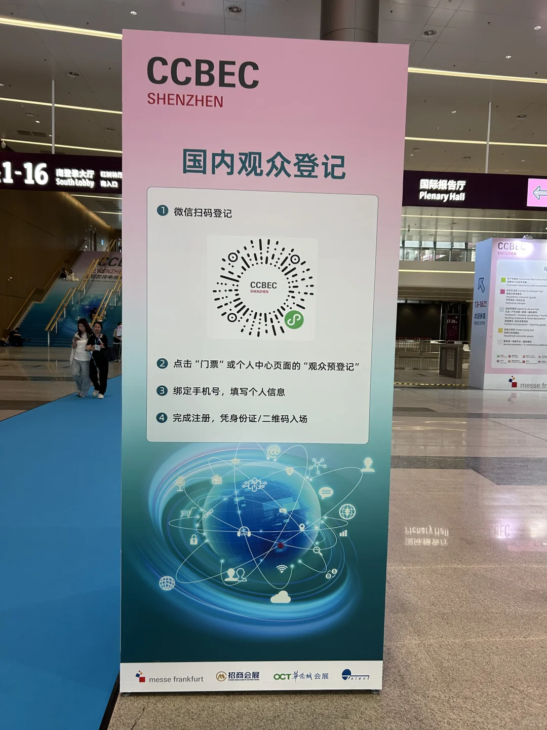 深圳跨境电商展9月17-19号