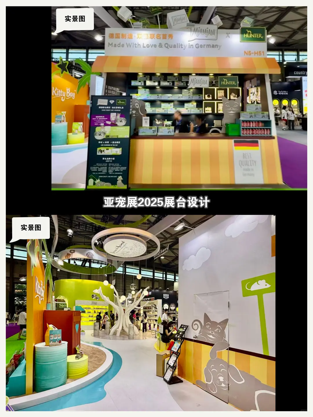 亚宠展宠物展台设计~宠物友好空中花园