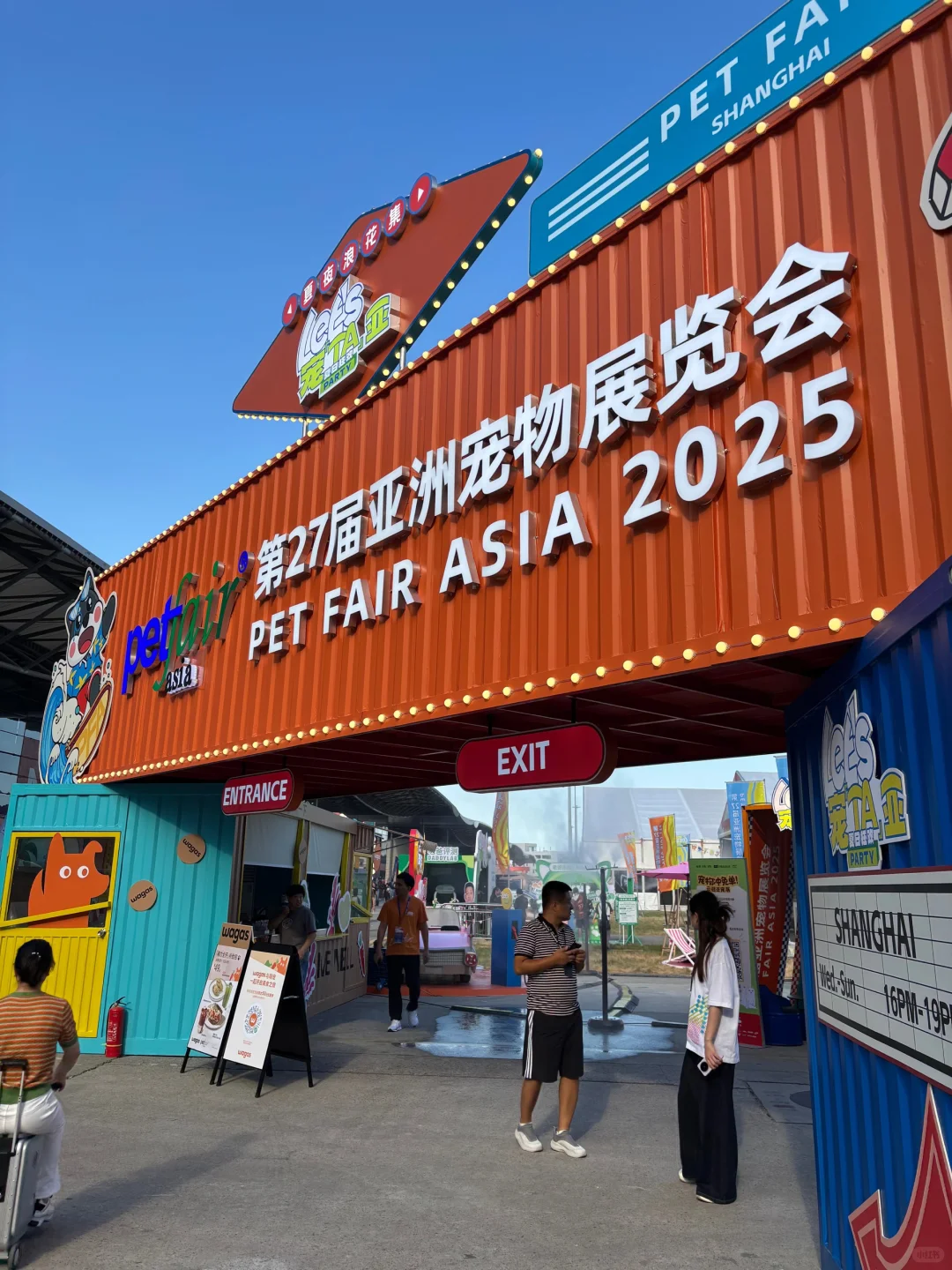 亚宠展现场播报,记得带行李箱