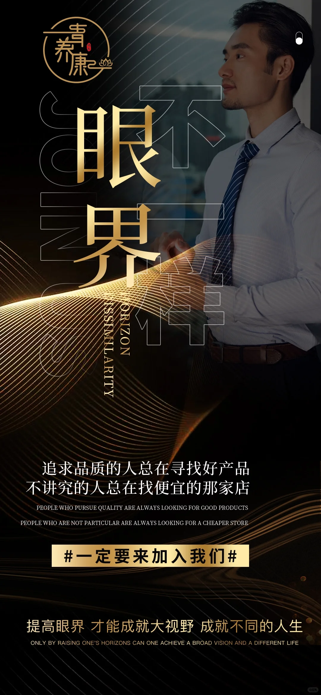 海报设计|招商海报|造势海报|大健康设计