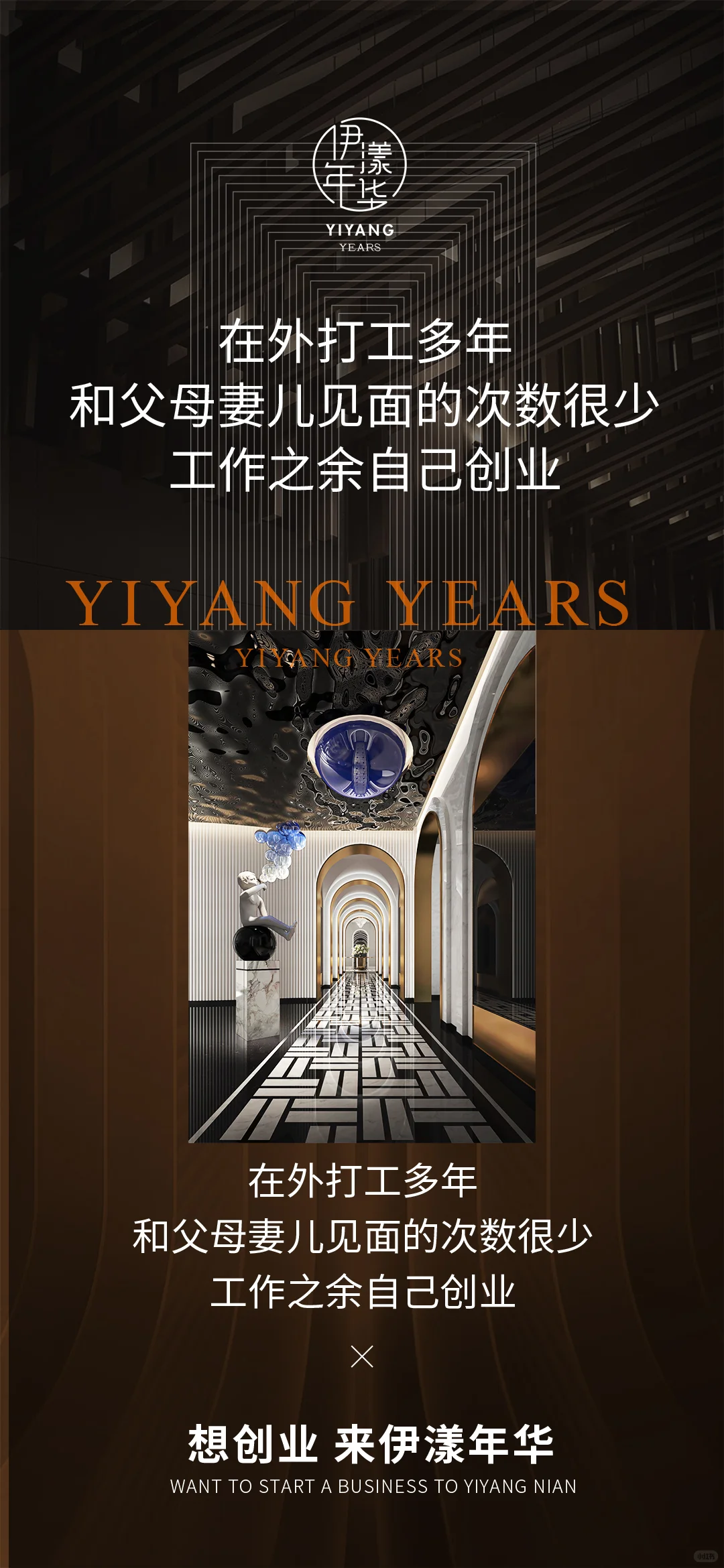 海报设计|招商海报|造势海报|大健康设计