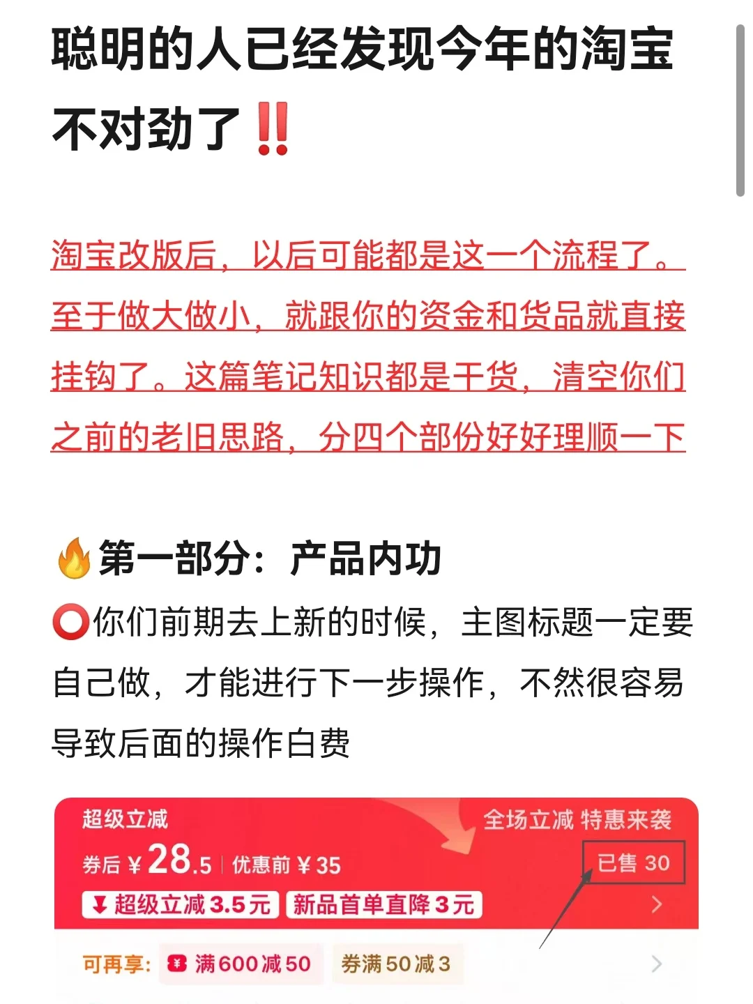 聪明的人已经发现今年的淘宝不对劲了‼️