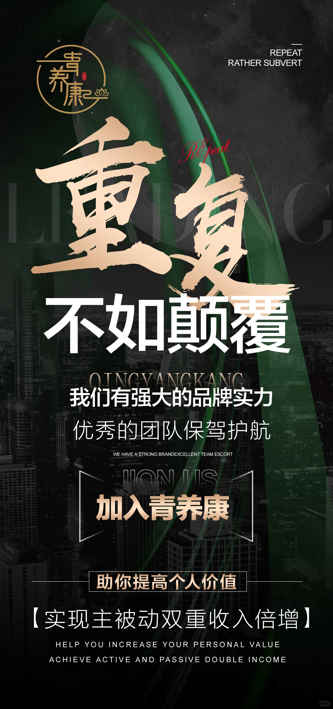 招商海报|造势海报|海报设计|大健康素材