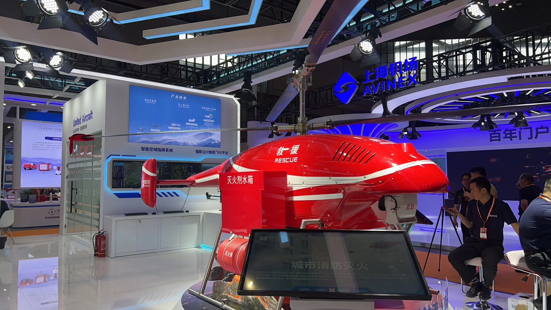 国家会展中心 应急展