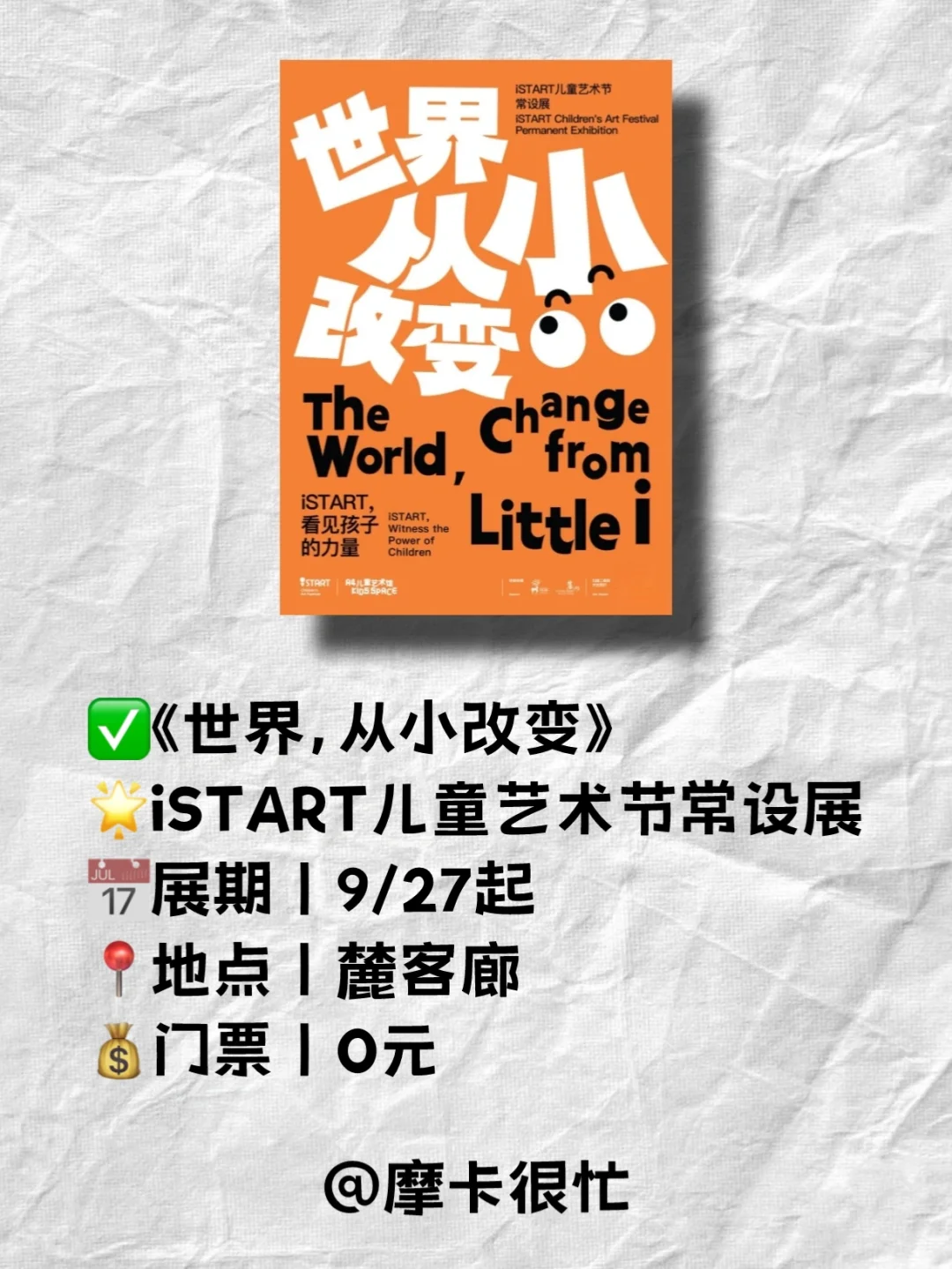 成都看展|10月值得去的高分展览看这里!!