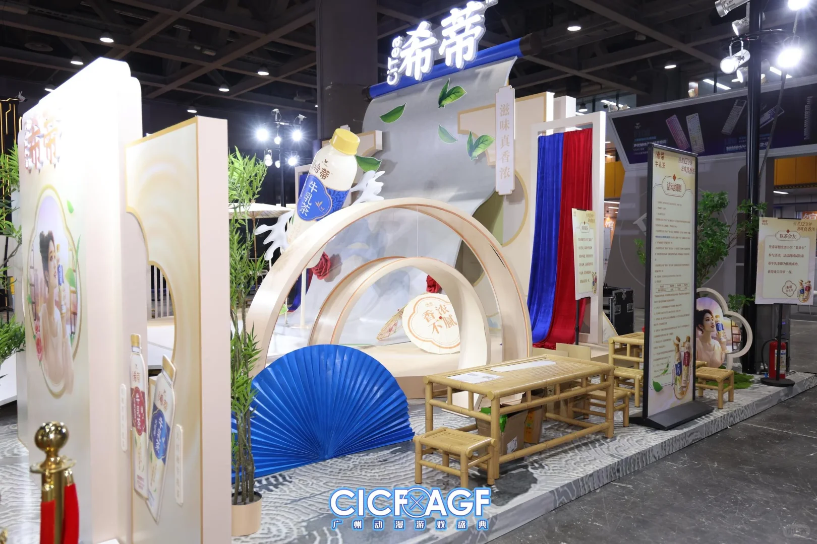 CICF展会现场.希希牛乳茶‖拉萨展位搭建
