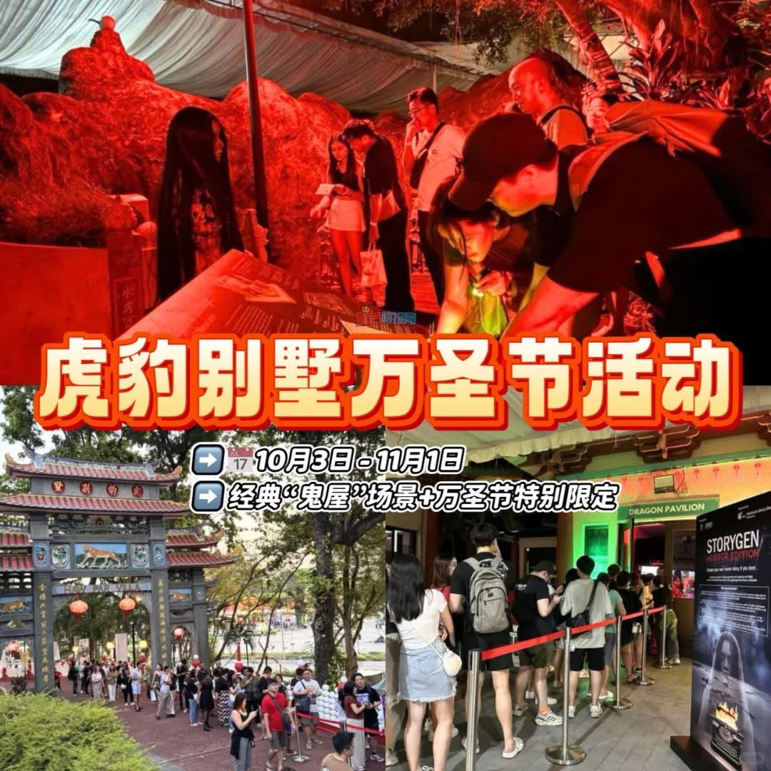 新加坡十月份精彩活动??