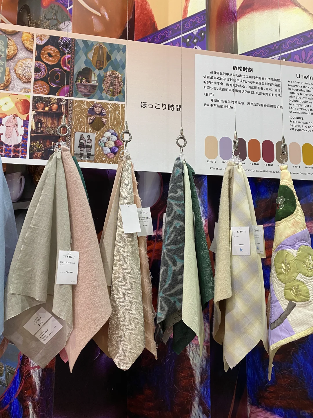 纺织面料及辅料（秋冬）博览会intertextile