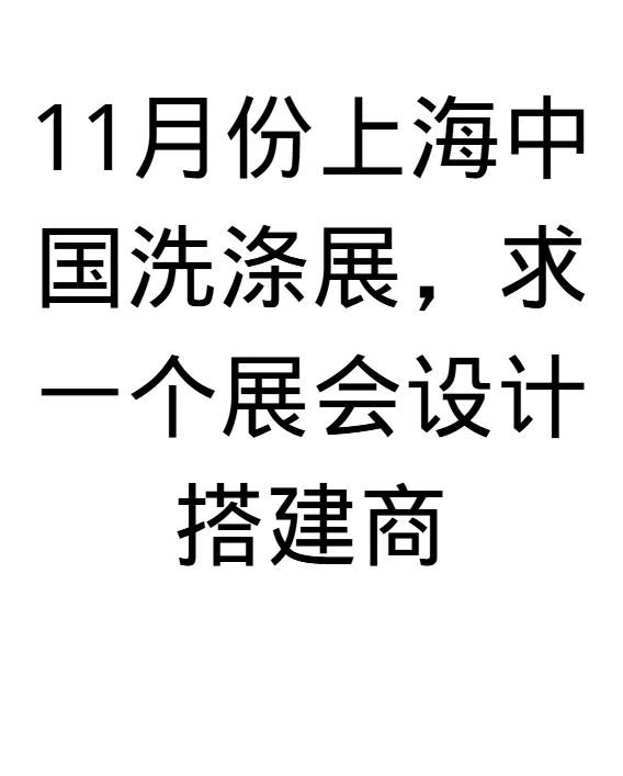 求一个能设计搭建全包的