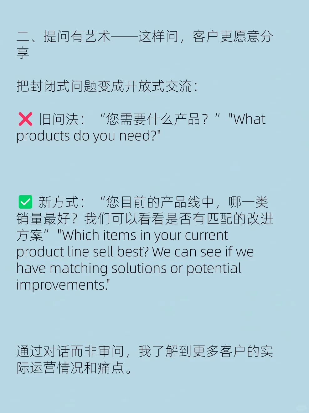 从展会小白到签单销冠：只需学会沟通技巧