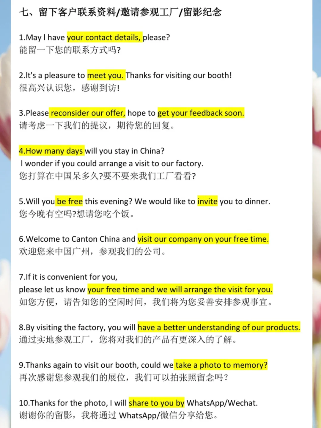 10年外贸人!N次广交会经验!压箱底干货!