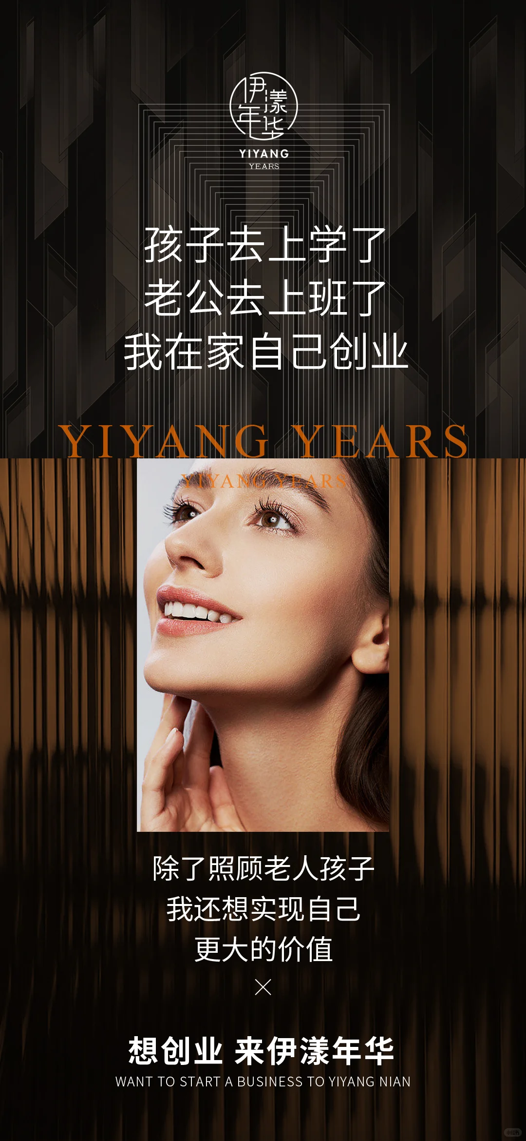 海报设计|招商海报|造势海报|大健康设计