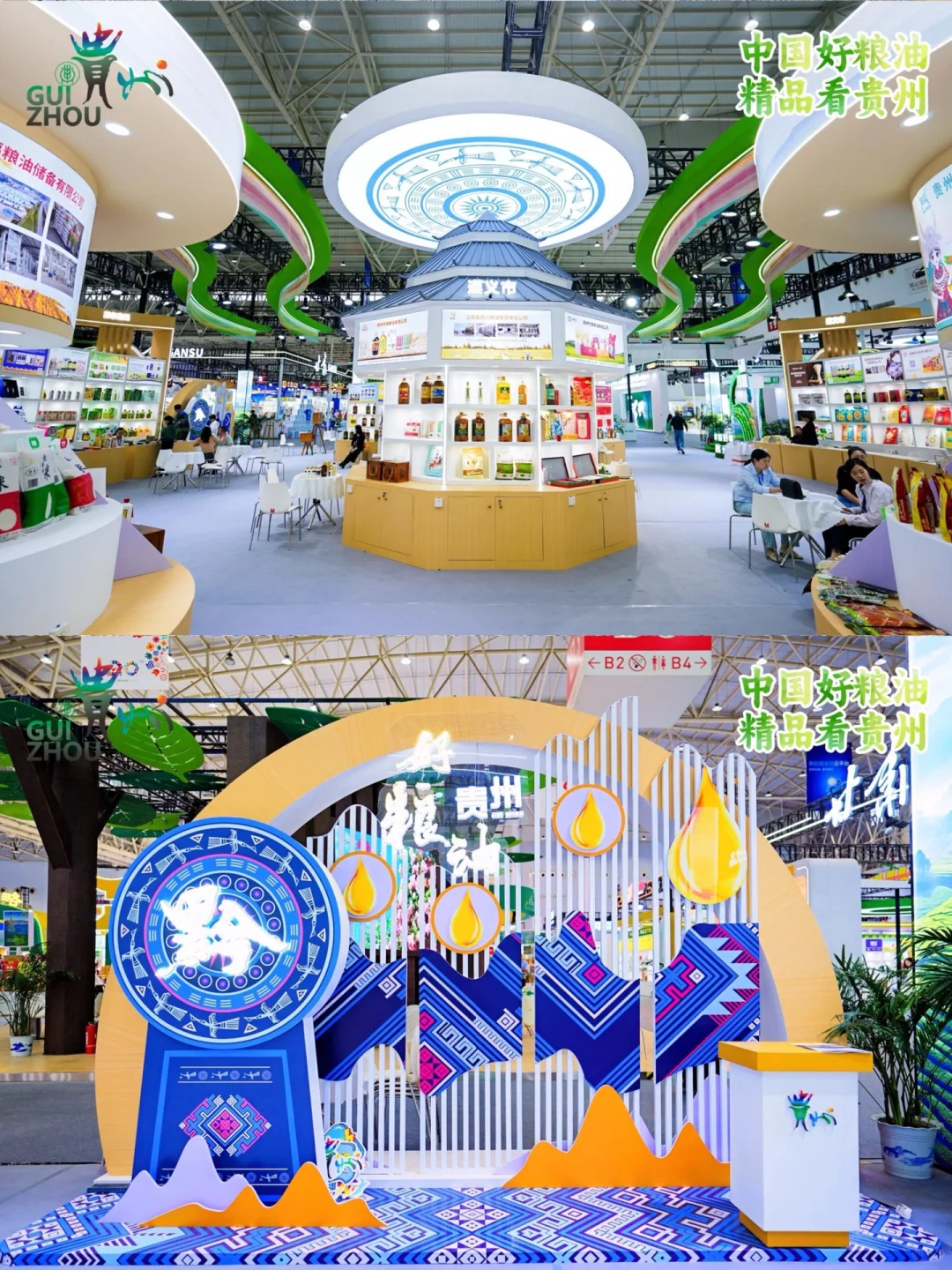 粮食交易会|贵州特色展台设计搭建