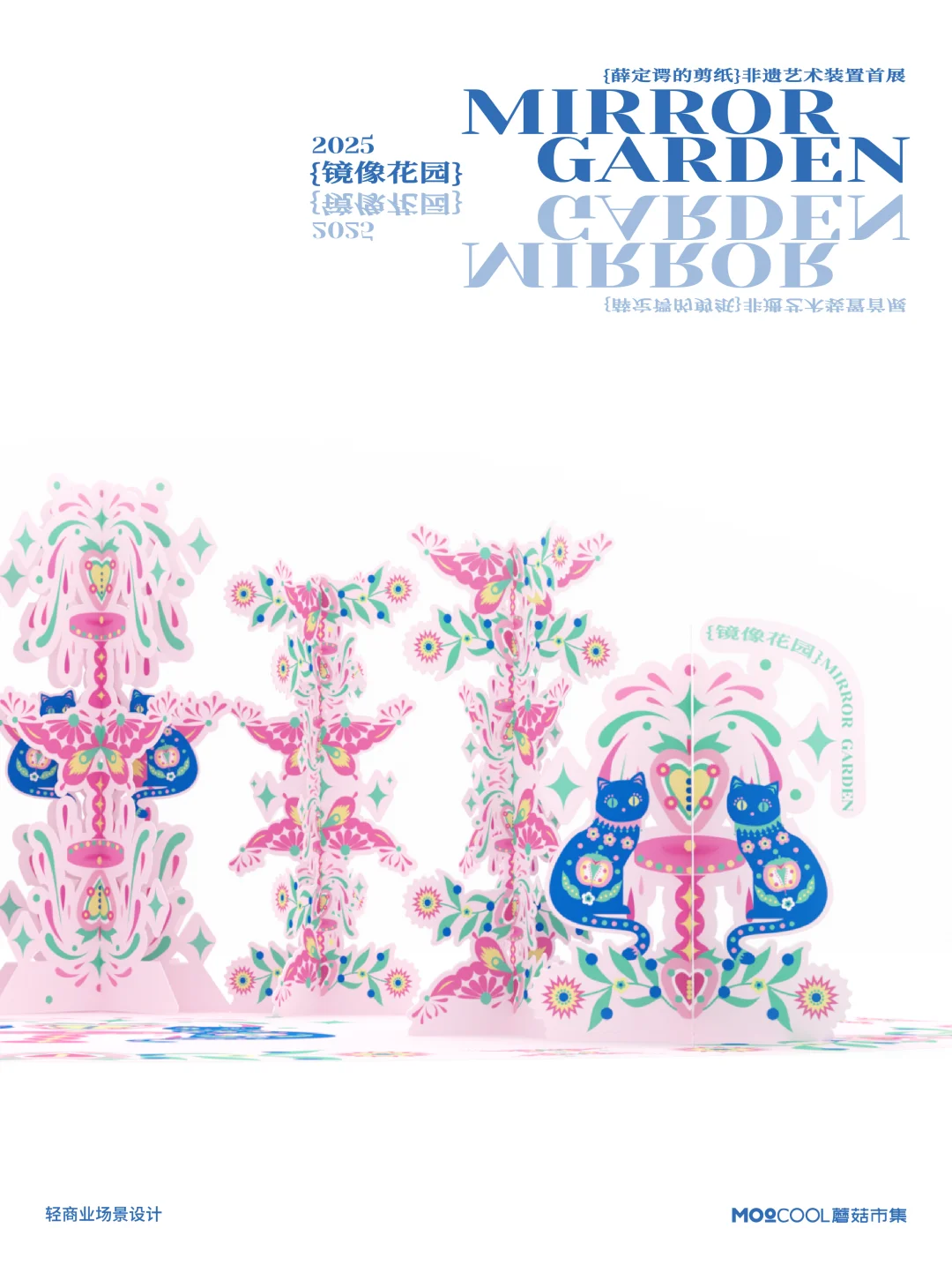 薛定谔的剪纸?✨