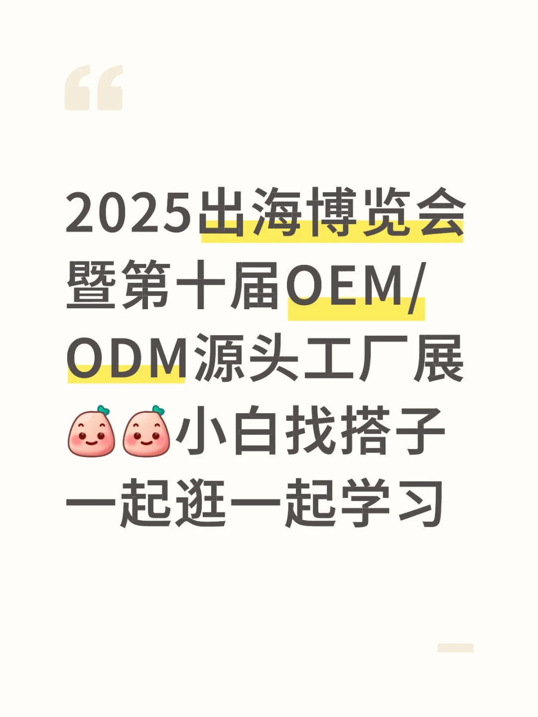 跨境电商小白