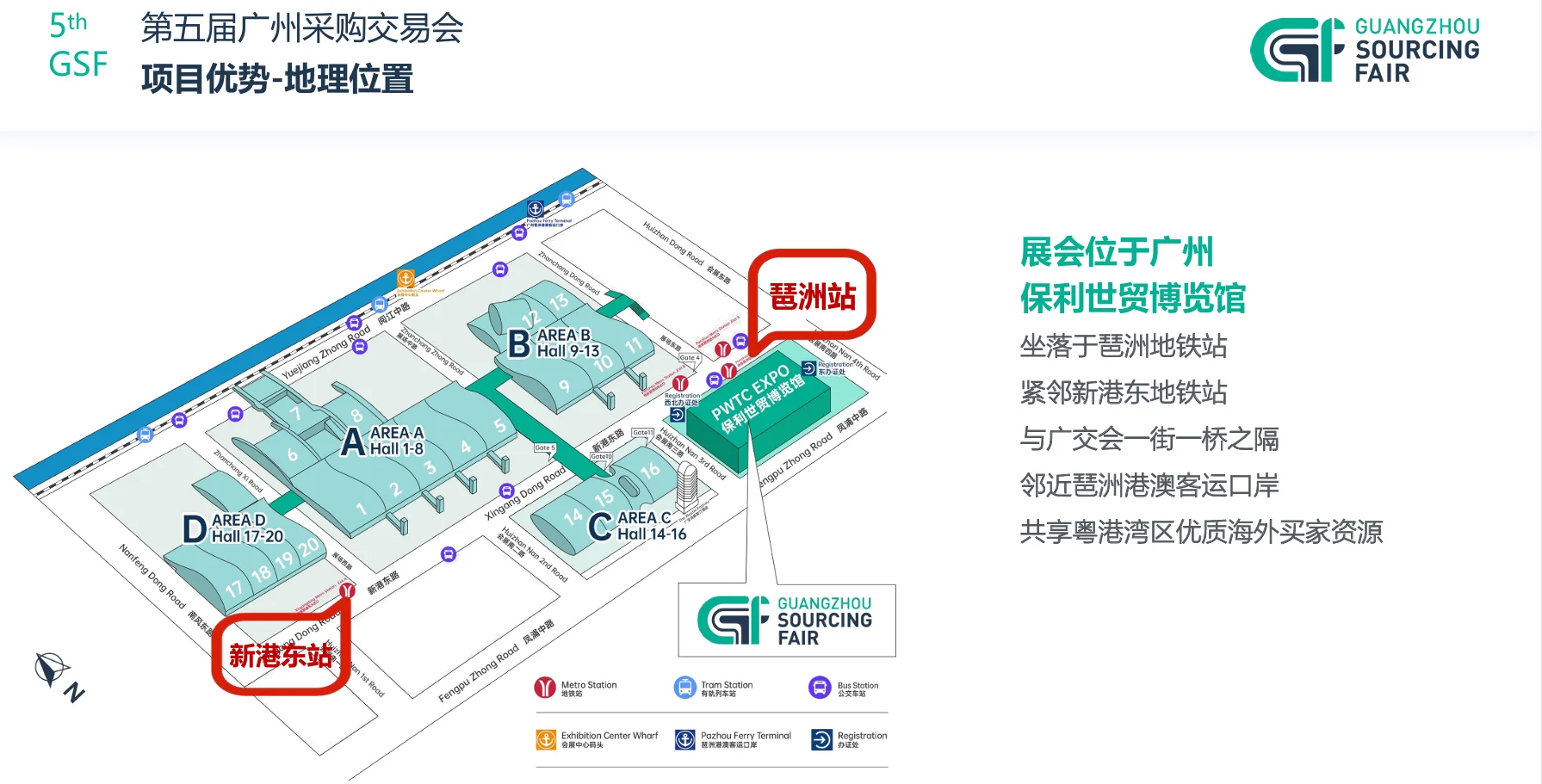 第五届广州采购交易会:商机拉满!