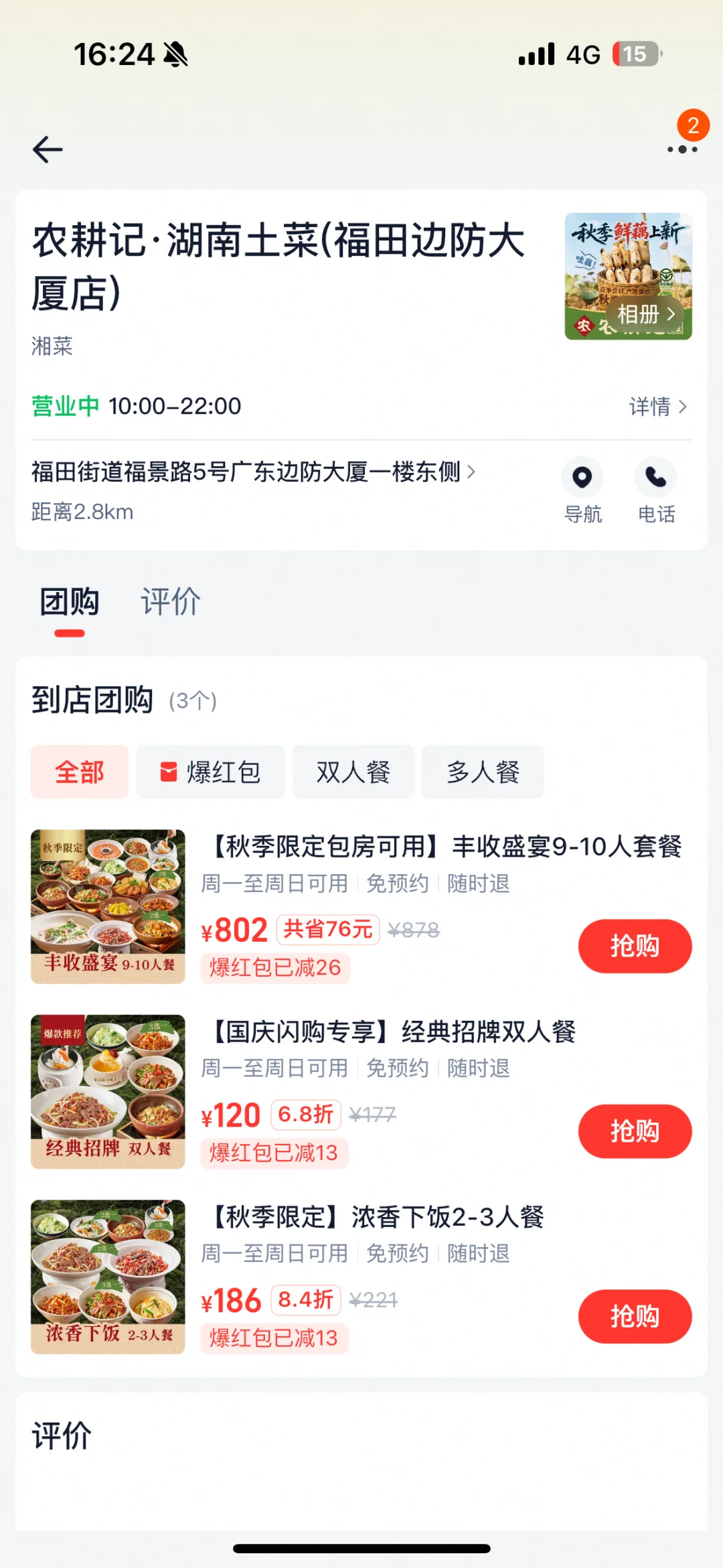 深圳国庆必薅!100+吃垮湖南土菜大佬?