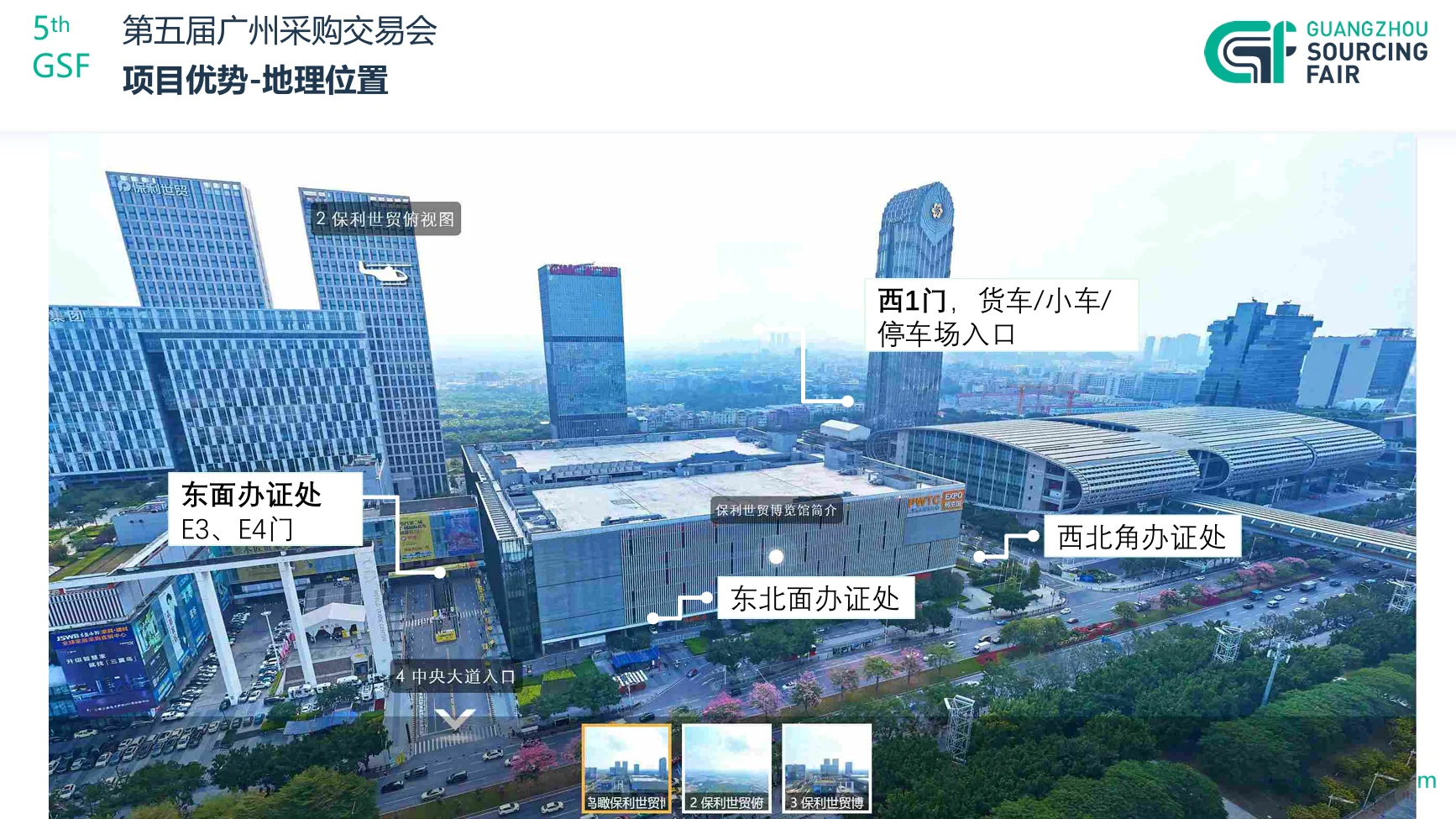 第五届广州采购交易会:商机拉满!