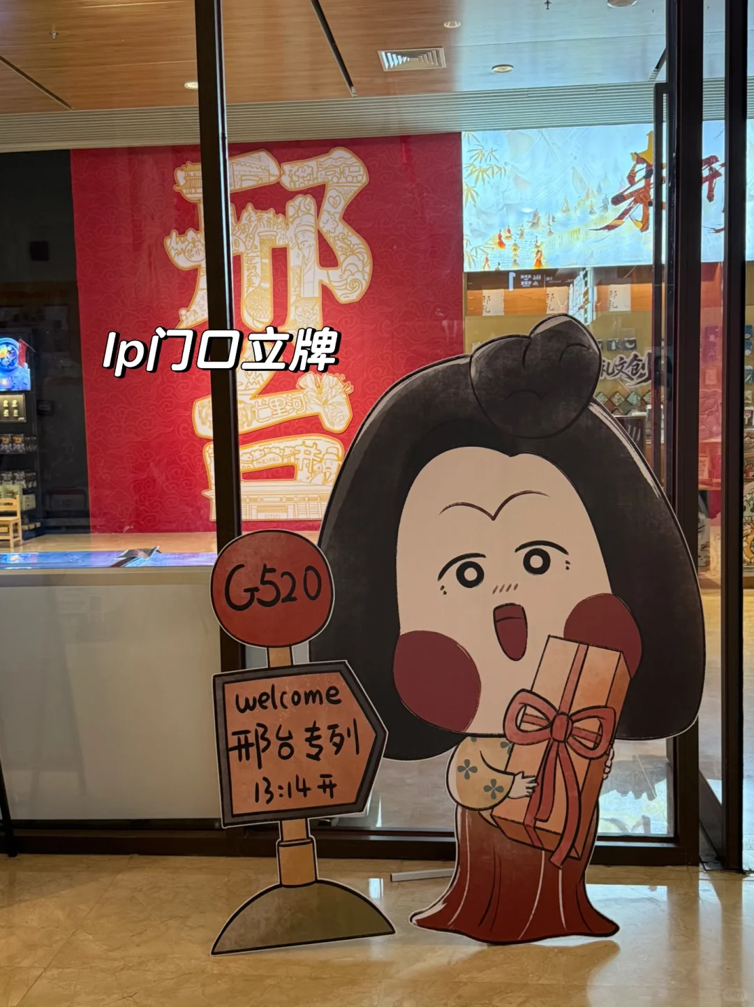 ☄️博物馆文创销售新高！产品和展陈缺一不可